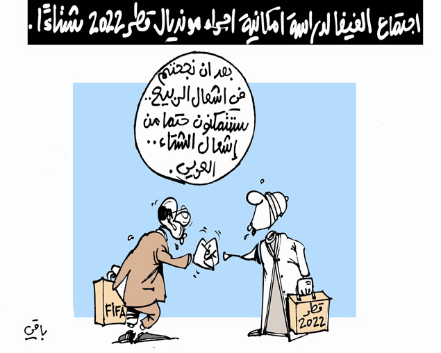 كاريكاتير العدد 4154