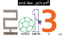 كاريكاتير العدد 4241