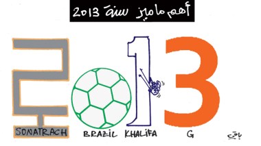 كاريكاتير العدد 4241