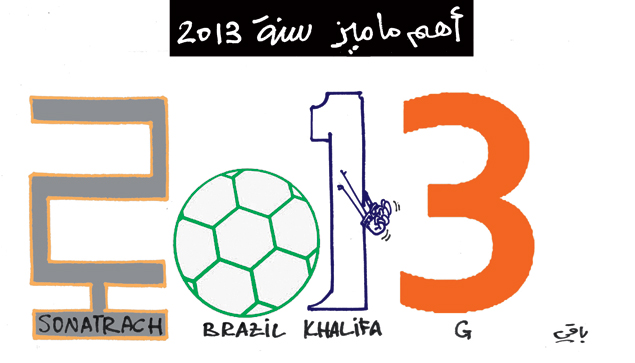 كاريكاتير العدد 4241