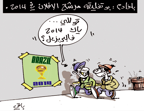 كاريكاتيرالعدد3154