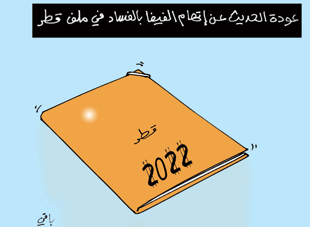 كاريكاتير العدد 3936