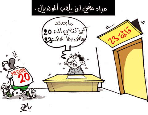 كاريكاتير العدد 2945