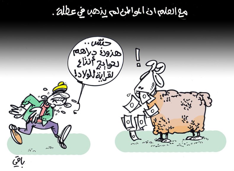 كاريكاتير العدد 5552