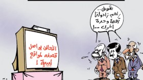 كاريكاتير العدد 3275