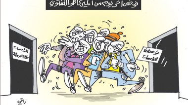 كاريكاتير العدد 5700