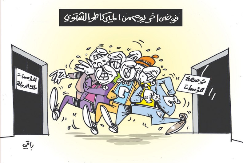 كاريكاتير العدد 5700