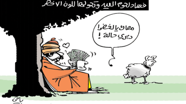 كاريكاتير العدد 5223