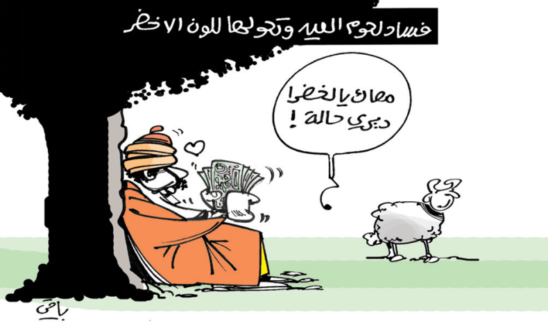 كاريكاتير العدد 5223