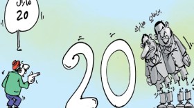 كاريكاتير العدد 3189