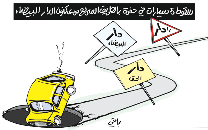 كاريكاتير العدد 5284