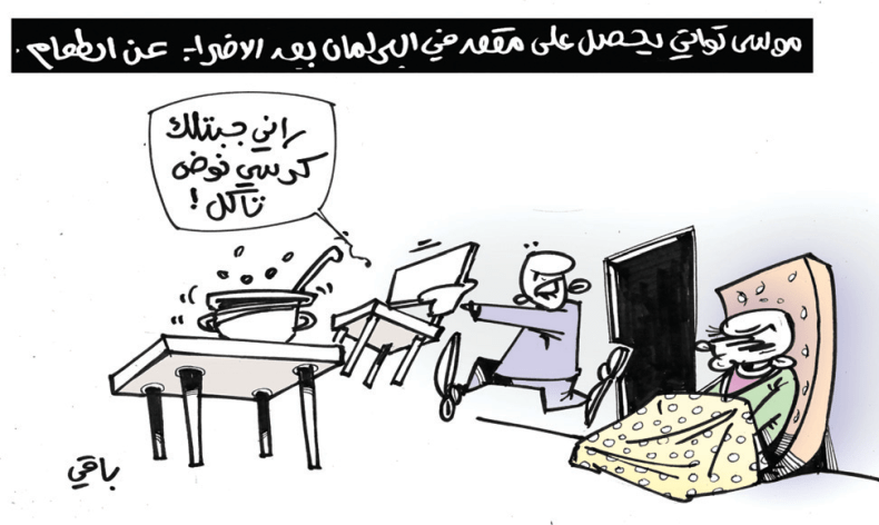 كاريكاتير العدد 5463