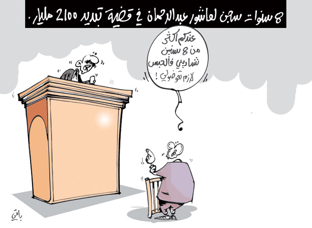 كاريكاتير العدد 3813