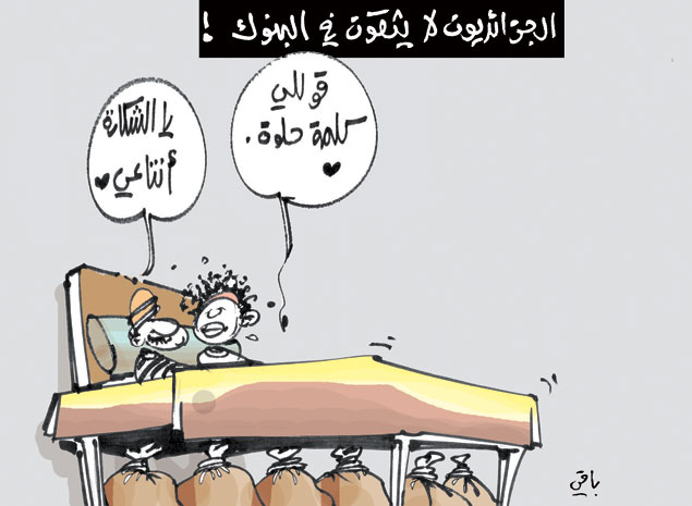 كاريكاتير العدد 3710