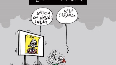 كاريكاتير العدد 3834