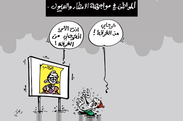 كاريكاتير العدد 3834