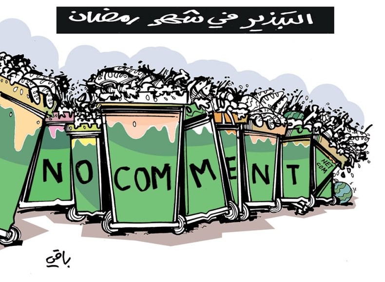كاريكاتير العدد 5495