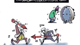 كاريكاتير العدد 5583