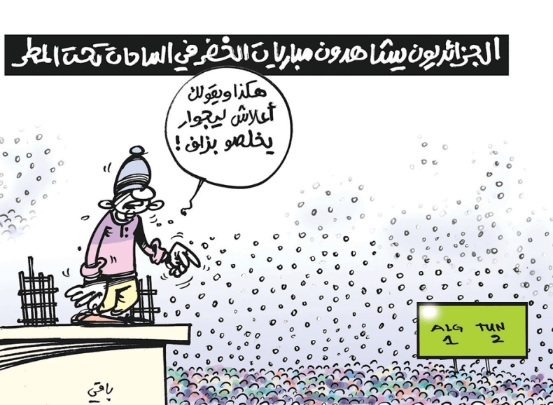 كاريكاتير العدد 5345