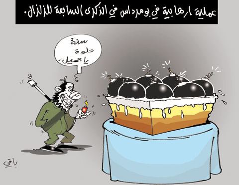 كاريكاتير العدد 2941