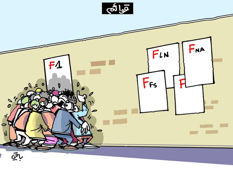 كاريكاتير العدد 5613