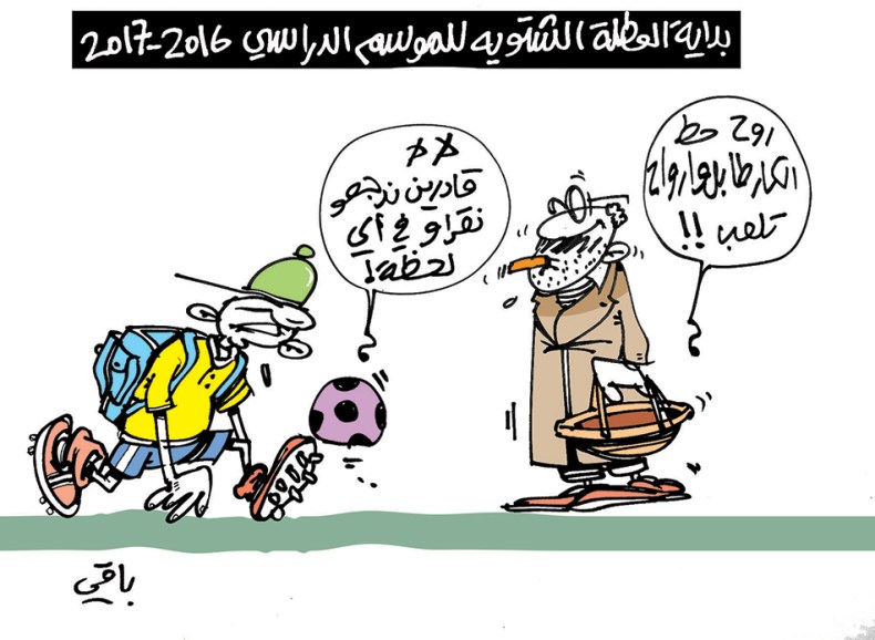 كاريكاتير العدد 5316