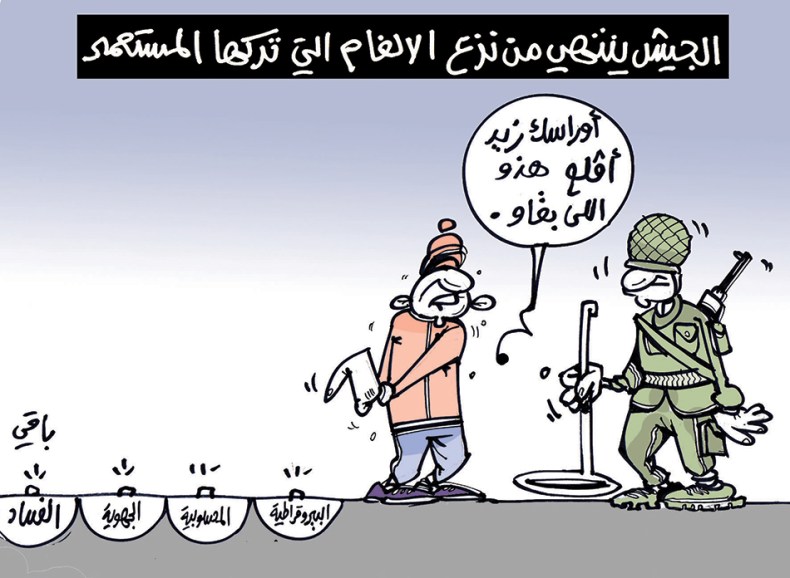 كاريكاتير العدد 5357