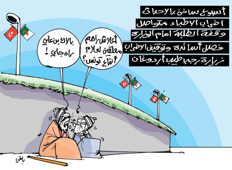 كاريكاتير العدد 5744