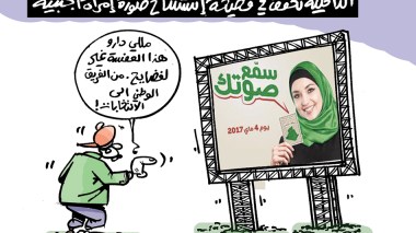 كاريكاتير العدد 5405