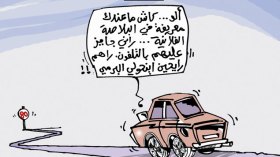 كاريكاتير العدد 3700