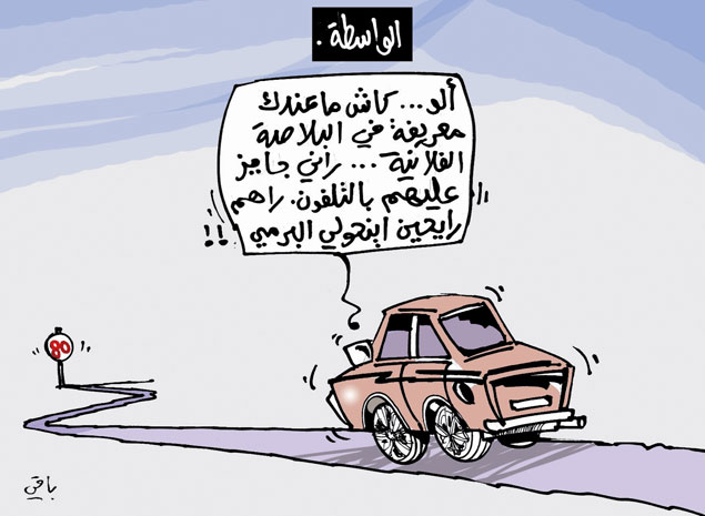 كاريكاتير العدد 3700