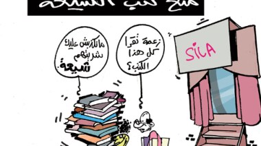 كاريكاتير العدد 3428