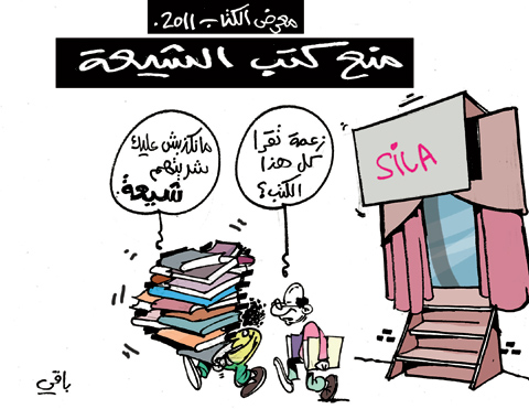 كاريكاتير العدد 3428