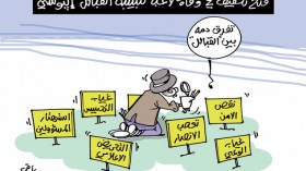 كاريكاتير العدد 4477