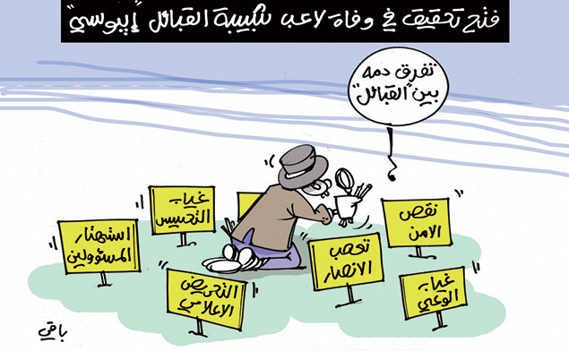 كاريكاتير العدد 4477