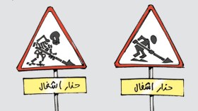 كاريكاتير العدد 3437