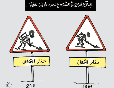 كاريكاتير العدد 3437