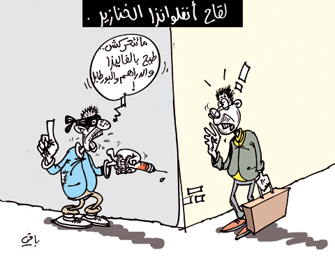 كاريكاتير العدد 2811