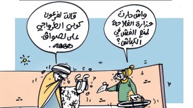 كاريكاتير العدد 5555