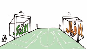 كاريكاتير العدد 2832