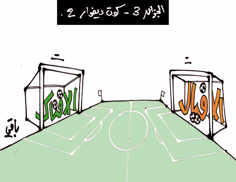 كاريكاتير العدد 2832