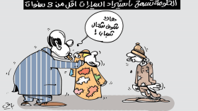 كاريكاتير العدد 5225