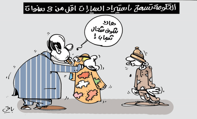 كاريكاتير العدد 5225