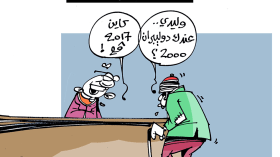 كاريكاتير العدد 5614