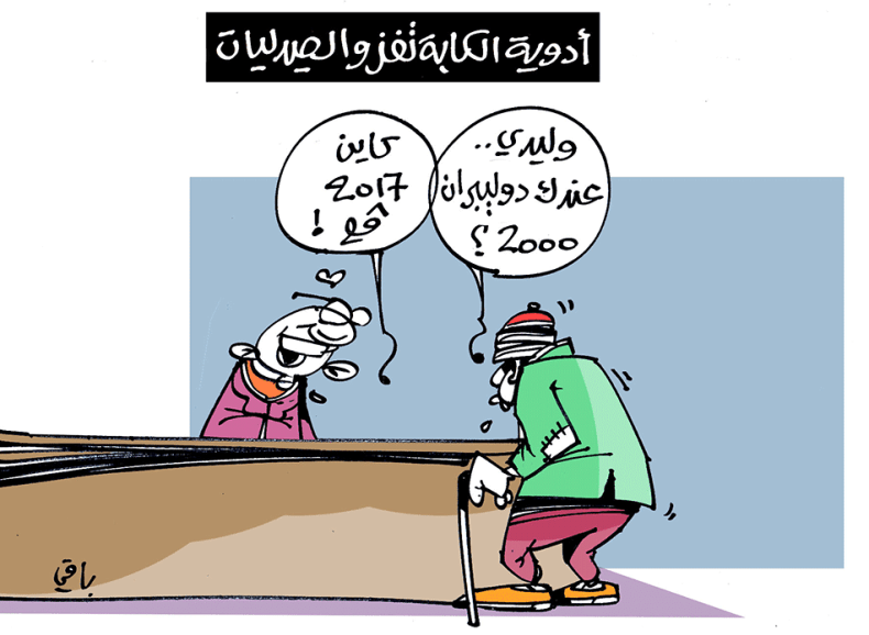 كاريكاتير العدد 5614