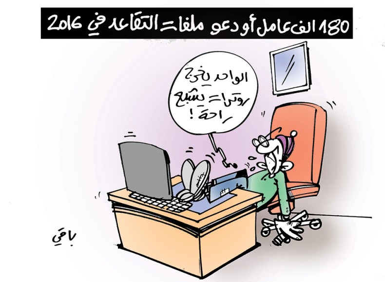 كاريكاتير العدد 5317