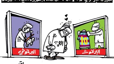 كاريكاتير العدد 5448