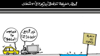 كاريكاتير العدد 5318