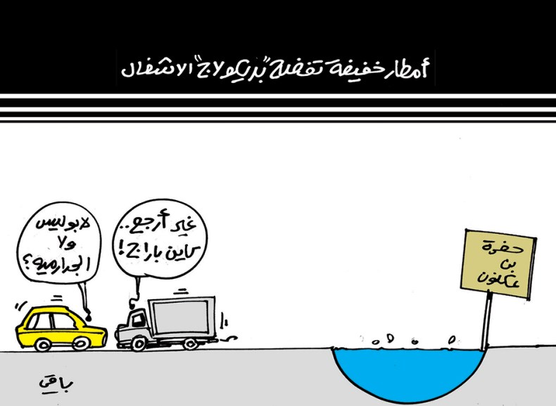 كاريكاتير العدد 5318