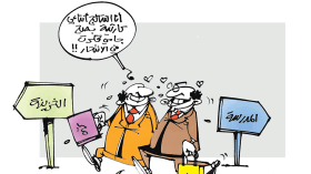 كاريكاتير العدد 5676